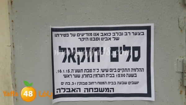 7eskel 60 st (2).JPG